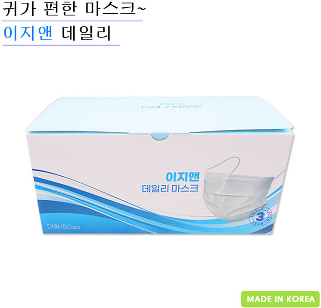 해호 이지앤데일리 일회용 덴탈마스크 50매 1개 대형흰색, 50매입