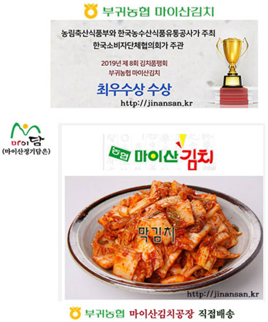 깍두기김치 5kg(당일 마이산김치공장 직접배송), 5kg, 1개