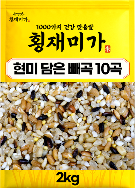 [횡재미가] 현미 담은 빼곡 10곡 2kg, 1개
