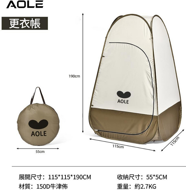AOLE 升級側開版 更衣帳 加大秒開帳 攜帶式帳棚, 咖色, 1個