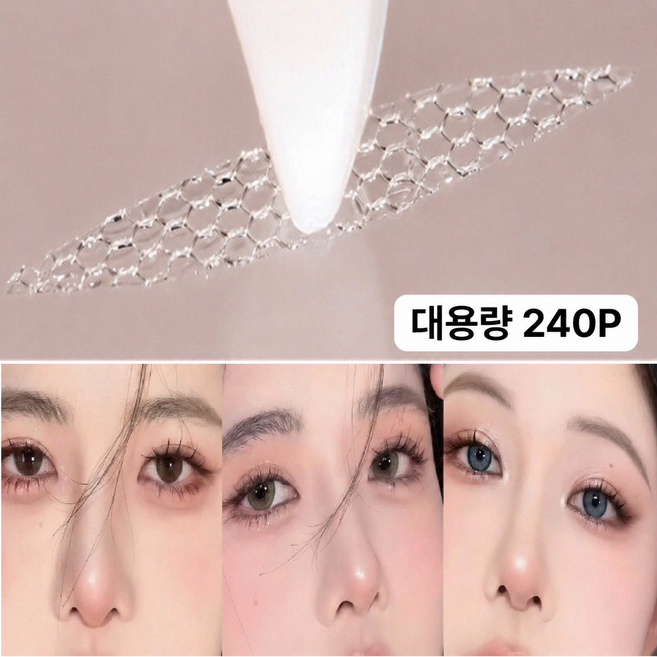 에프시 티안나는 쌍꺼풀 테이프 레이스 대용량 쌍테 얇은 자연스러운, 240개, 누드색