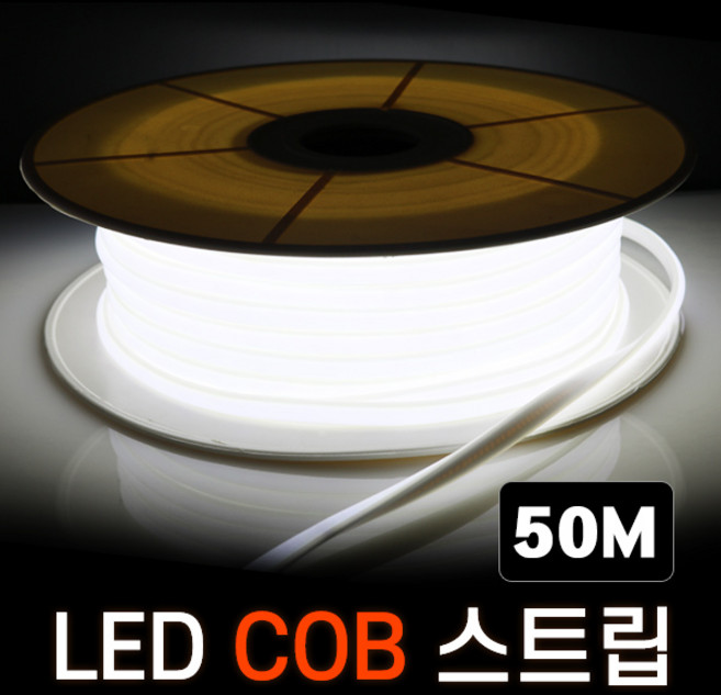 세븐라이팅 LED COB 스트립 조명 AC 220V 50M, 백색 6500K, 1개