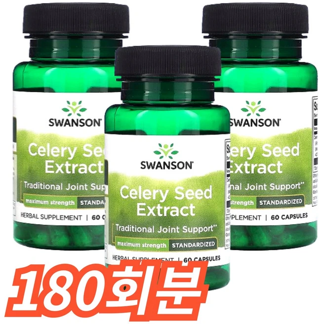 스완슨 샐러리 씨드 추출물 캡슐, 1개, 180회분 - 쿠팡