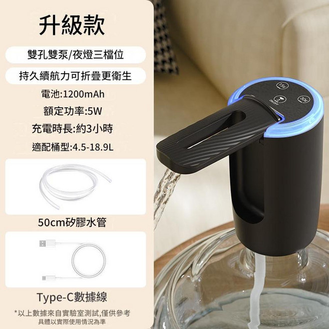 雙泵電動抽水器 可折疊上水器, 雙泵雙出水孔 三鍵定量夜燈款黑色, 1個, 1L