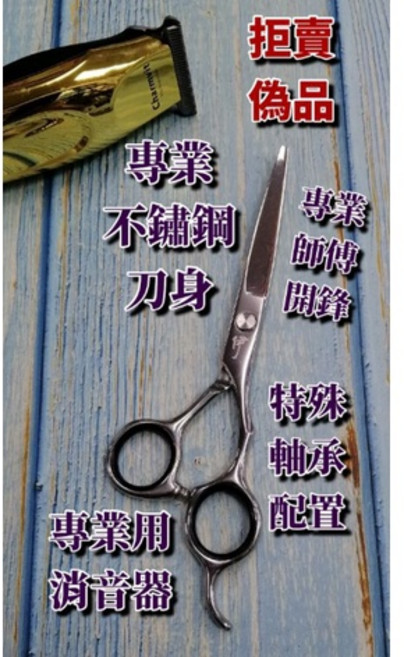 金莎伊 專業6吋不鏽鋼美髮剪刀, 1個