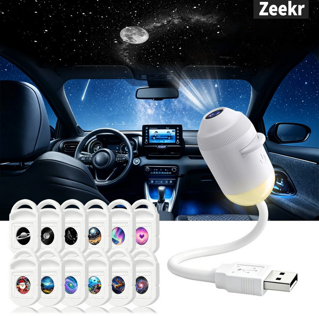 Zeekr 2in1 갤럭시 별빛 프로젝터 무드등 USB 미니 우주 은하수 조명 3/6/12/24종 투영 필름 선택형 밝기조절 침실 천장 벽면 차량 인테리어 취침등, 12종 투영 필름