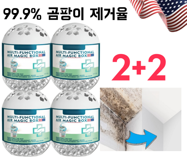 [99.9% 살균율] 다기능 욕실 곰팡이제거제 곰팡이 제거젤 가정용 제습제 실내 탈취제, 4개, 120ml