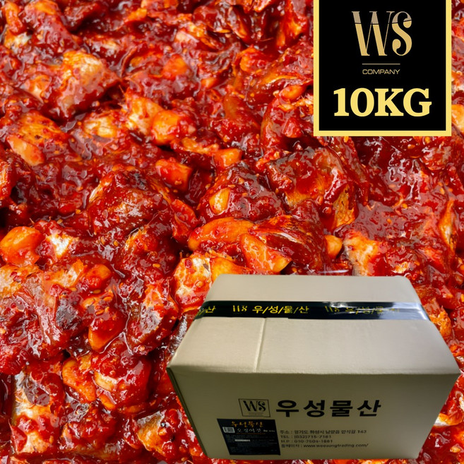 [그린이] 밴댕이젓 10kg 아이스박스포장 업소용 대용량, 1개