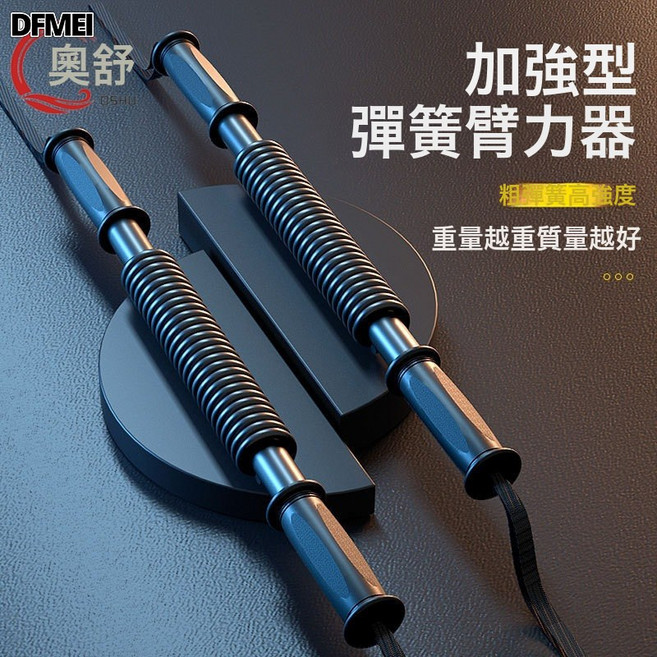 DFMEI 臂力器臂力胸肌有氧鍛鍊40公斤可調節臂力棒電鍍新款30kg健身器材, 1個, 40KG [臂力器】