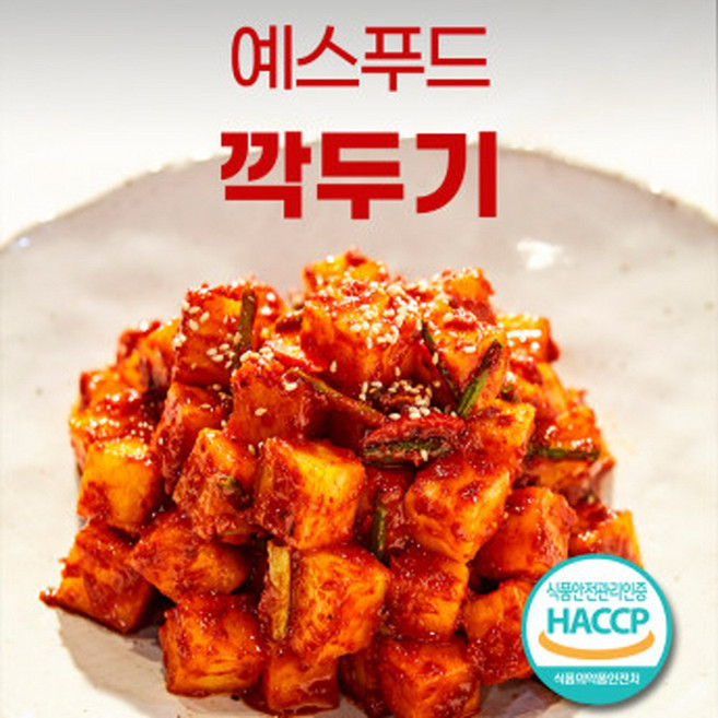 국내산 깍두기 3kg 5kg 10kg, 1개, 고급 깍두기