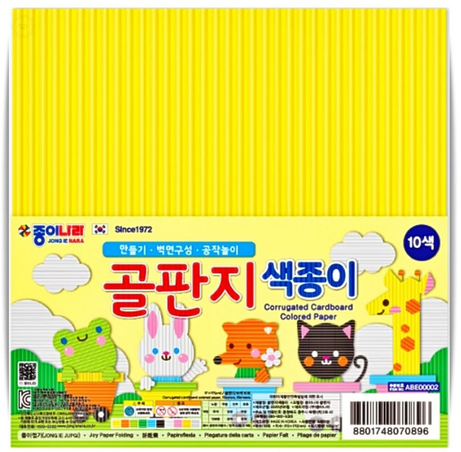 종이나라 골판지 색종이 10색 10매 17cm 종이접기 공예용 단품