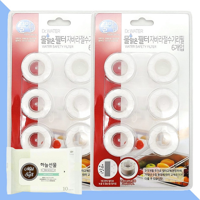 물아낌 Dr WATER 물맑은 필터 자바라 절수기 리필 6개입 2개(+하늘선물 물티슈 10매)