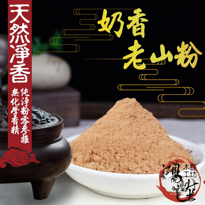 鴻陞 奶香老山粉 台灣香品 無抽油 大廟御用款, 1個, 奶香老山粉/1斤-600克, N/A