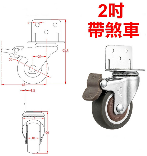 橡膠輪 鐵架轉向輪 承重強耐用推車輪子, 1個, L型2吋-萬向輪-帶煞車