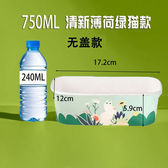 食品級長方形牛皮紙碗 輕食打包 水果盒 外賣沙拉野餐一次性餐盒, 1個, 【綠貓】750型號長方形紙碗50個盒子（沒有蓋子）