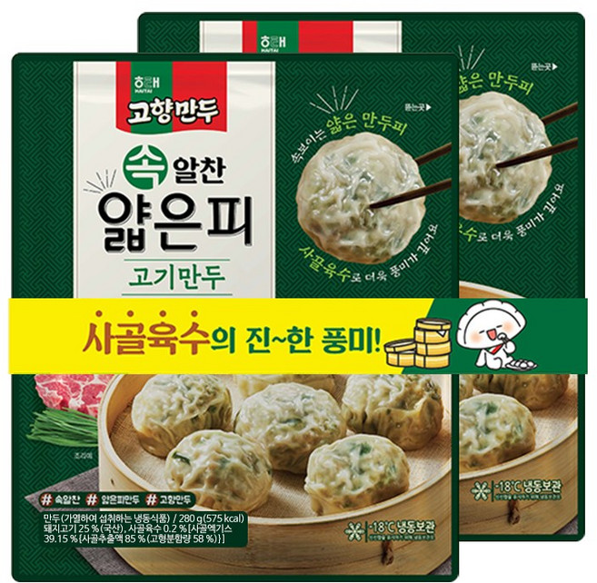 해태 속알찬 얇은피 고기만두, 4개, 280g