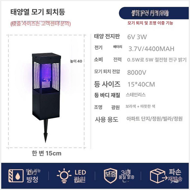태양광 포충기 야외 포집기 날파리 하루살이 과수원 해충퇴치기 모기퇴치기 포충등 벌레퇴치기, 태양광 대형 40cm 스탠드형, 기본 색상