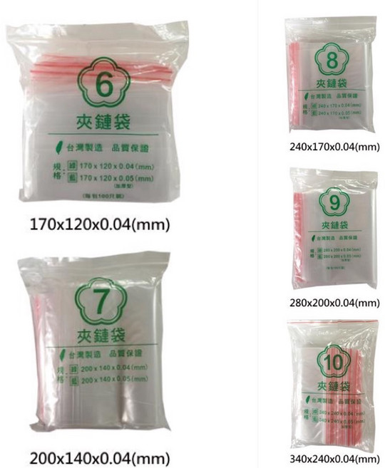 PE夾鏈袋 6號 10號 夾鏈袋 空白袋 收藏袋 零錢袋 食品封口袋 收納袋 密封袋, 1個, 7號 （14*20）
