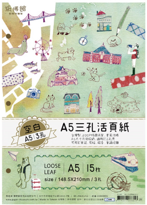 枕頭山 特厚活頁紙 加厚圖畫紙 A5三孔活頁紙 (15張入) - 台灣製, LL3-A5