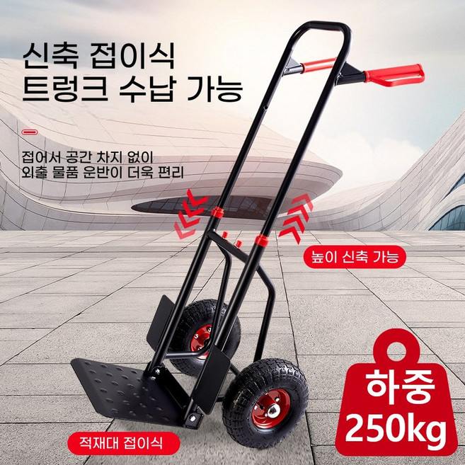 접이식 손수레 공사장 운반카트 리프트 카트 핸드카트, 1개