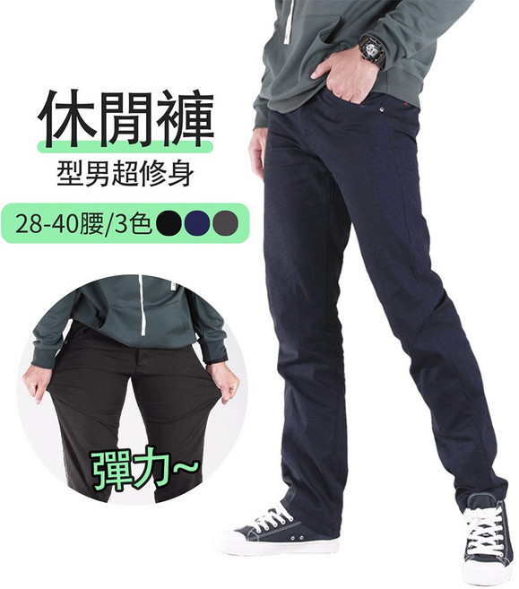 YT shop 修身透氣無印休閒長褲(彈性伸縮) 舒適百搭 展現型男魅力