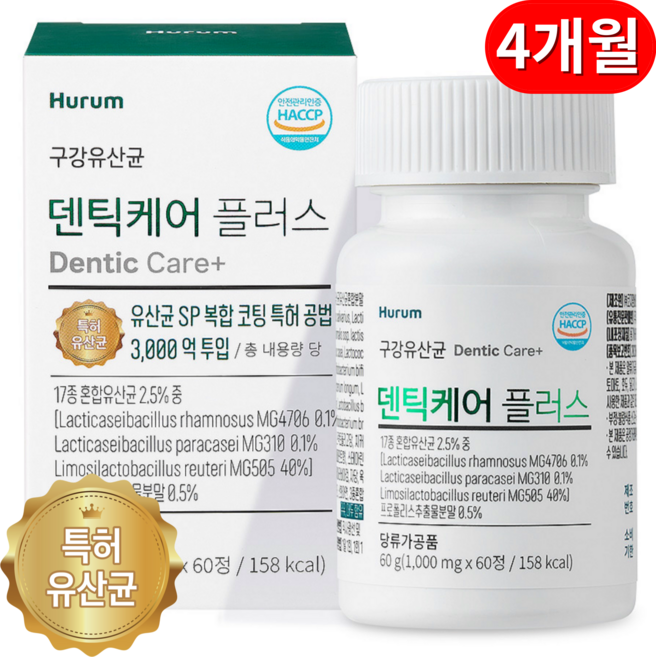 구강 유산균 3000억cfu 식약처HACCP인증 식물성코팅 1위, 2박스, 60회분