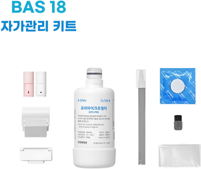 코웨이비데 BAS18 자가관리키트(필터 노즐팁 덕트 클린용품)