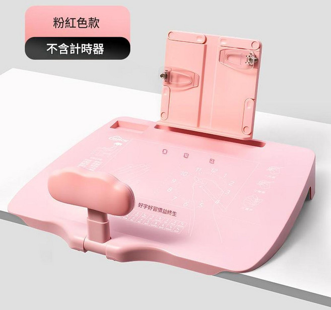 小學生坐姿矯正器閱讀架, 粉色775看書架