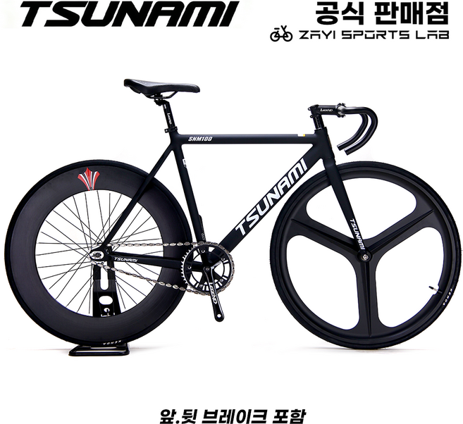 쓰나미 픽시자전거 SNM100 알루미늄 프레임 완성차 전후브레이크 포함 TSUNAMI, 1개, 163cm, 블랙/앞 삼발이+뒤 90mm