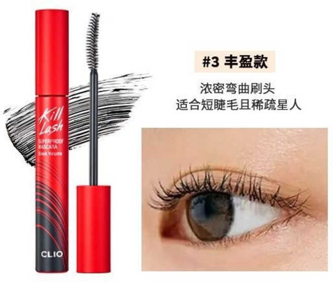 CLIO Kill Lash 纖長捲翹睫毛膏, 1個, 03#順滑豐盈,7克