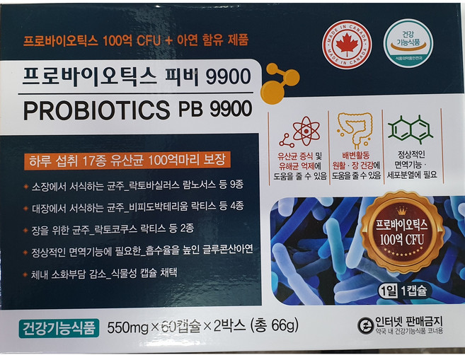[캐나다] 포스트바이오틱스 피비 9900 550mg 프로바이오틱스 100억 CFU + 아연 함유 제품, 1개, 120캡슐