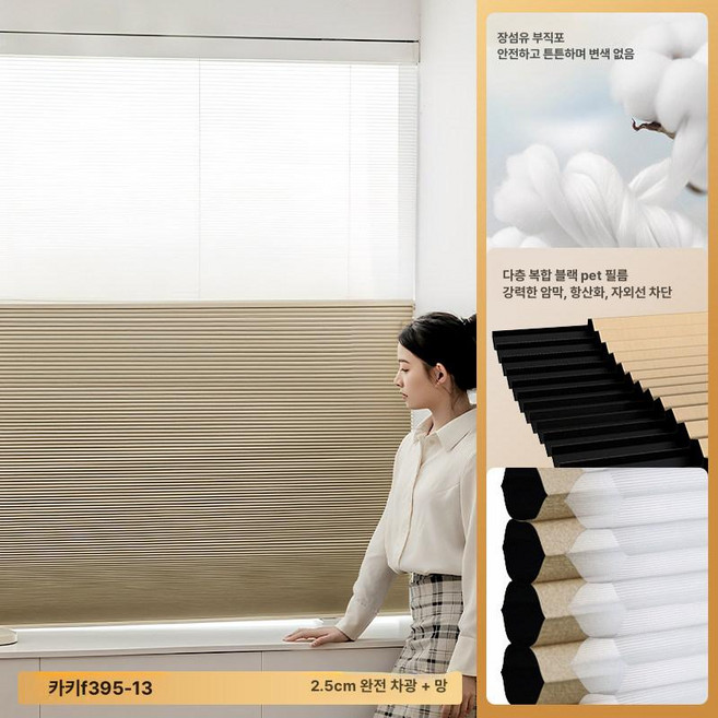 전동 이중 암막 커튼 자동 듀얼 모터 스마트 룸 블라인드