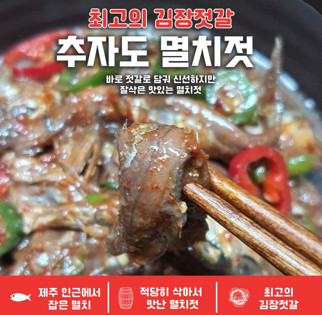 예랑꿈 김장철 추자도 멸치젓2.5kg 멸치액젓 5kg 멸치생젓, 멸치액젓_5kg, 1개, 5kg