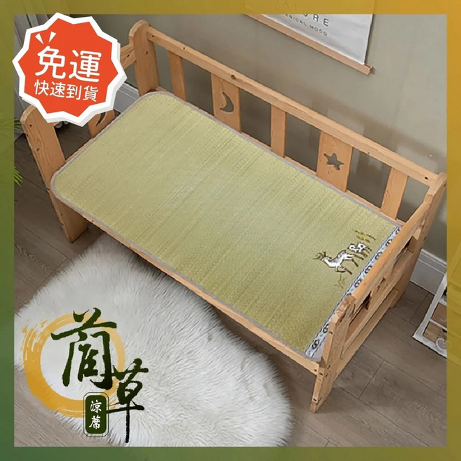 莫菲思 清水草童蓆 藺草涼蓆 兒童午睡墊 60x120公分 附收納袋, 清水草童蓆 60*120cm