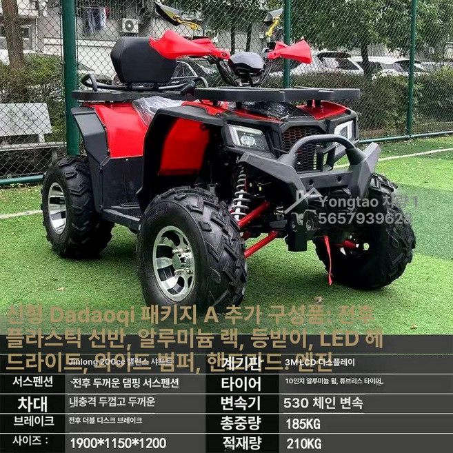 플로라323 농업용 4륜오토바이 농업용4륜오토바이국산, 신형 대형차 패키지, 기본 모델명/품번
