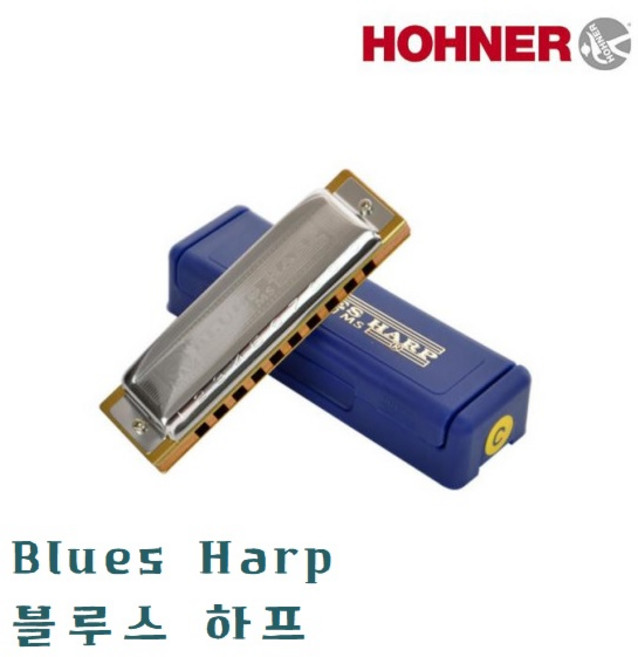 호너 하모니카 블루스하프 / 다이아토닉 / BLUES HARP, C, 1개