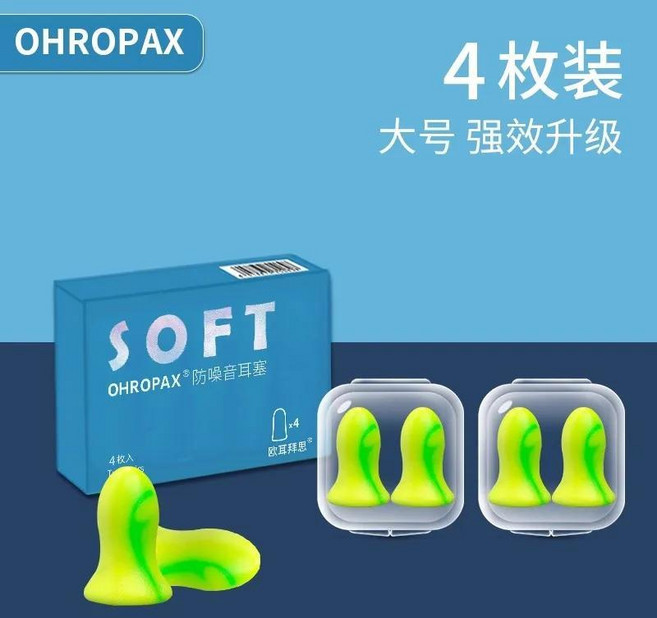 수면 귀마개 소음 감소 수면용 슈퍼 방음 장치 방지 무소음 귀 보호 이어버드, 1개, A. Green strong version 4-pack