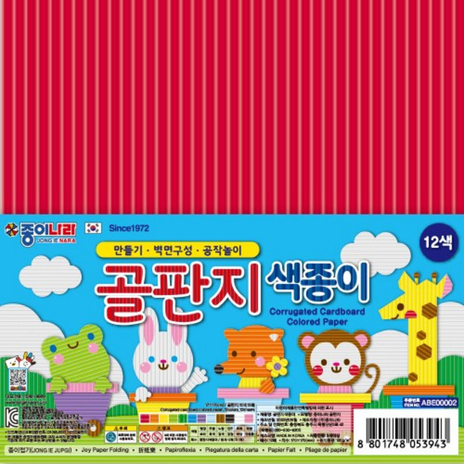 종이나라 3000 골판지 색종이 12색 12매 종이접기 어린이집 유치원 초등학교 만들기재료, 종이나라  3000 골판지 색종이, 1개