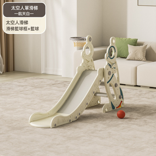 室內兒童滑梯鞦韆組合, 1個, 滑梯2合一(航天白)