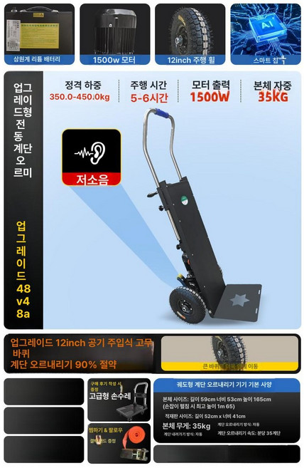 로더스텝 전동 계단 리프트 접이식 카트 운반기 핸드리프트 핸드카 구르마, 1개, 타이어 300kg