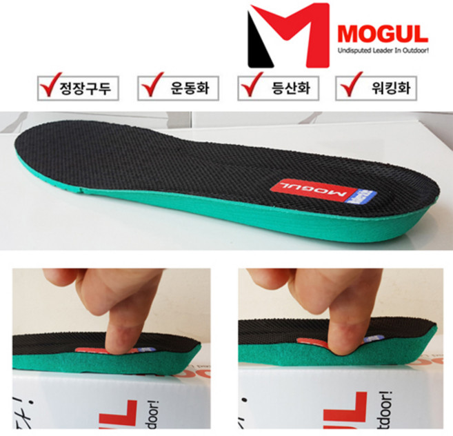 모굴 푹신한 깔창 오솔라이트 메모리폼 인솔