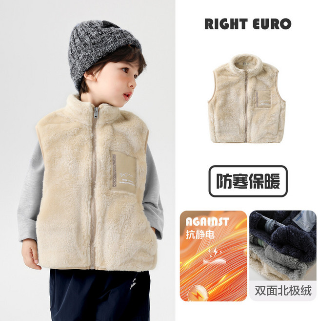 RIGHT EURO 兒童北極絨背心，防寒保暖，雙面穿