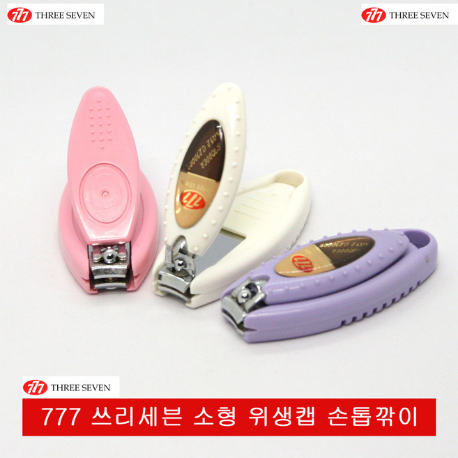777 쓰리세븐 소형 손톱깎이.작은사이즈.위생캡.튐방지.small.N-602S, 1개, 핑크