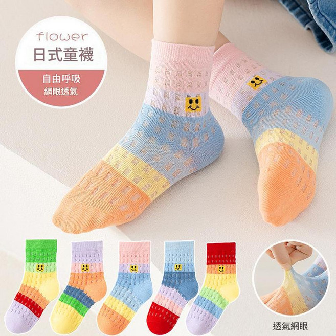 ibooooo 咖色復古兒童中筒襪 抗起毛球, 彩虹網眼卡絲網眼 2 - 5歲建議鞋碼17 - 23碼, 1個, 1個