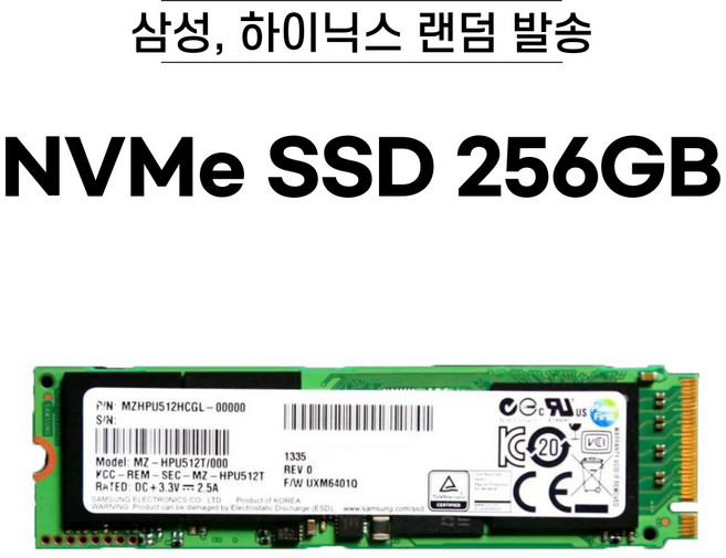NVMe SSD 128GB / 256GB / 512GB / 1TB 하드디스크 2280 [삼성 하이닉스 브랜드 랜덤 발송], 삼,하 NVMe 240GB~