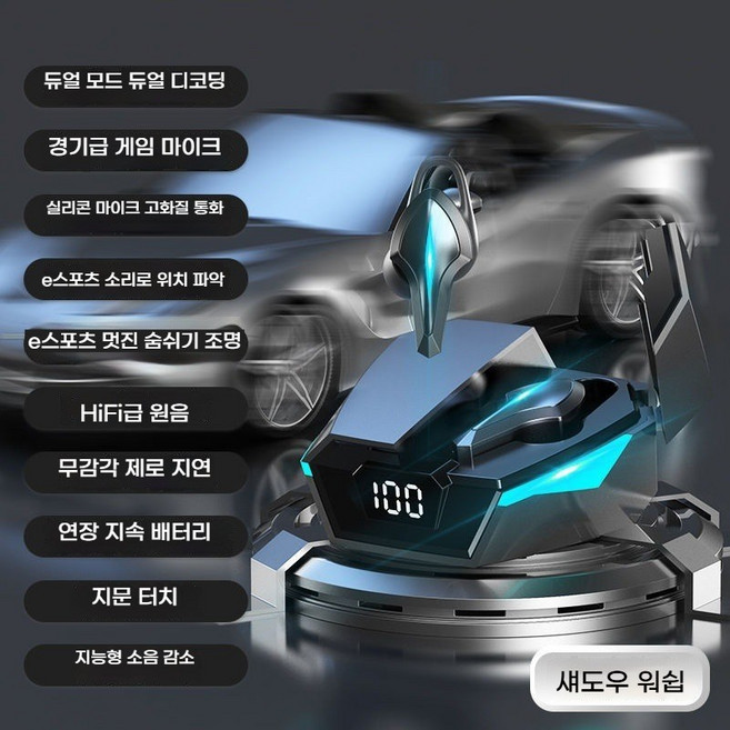 멋지다 게이밍이어폰 노이즈캔슬링 오픈형 무선 블루투스 이어폰(음질 좋고 지연이 적은 모바일 게임 전문가를 위한 필수 이어폰), 검은색
