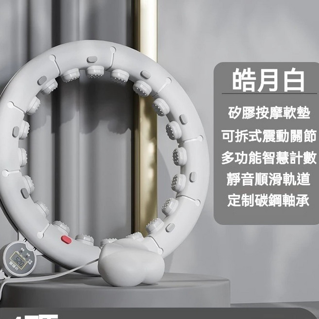 tugo 智能呼啦圈 減肥燃脂瘦腰神器, 1個, 皓月白【tugo正品 保固三年】