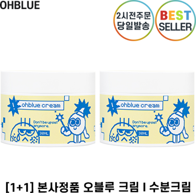 5위 - l정품l l추천l lHOTl lohblue creaml 오블루크림 파란물방울제형 데일리크림 맑고깨끗한피부 여