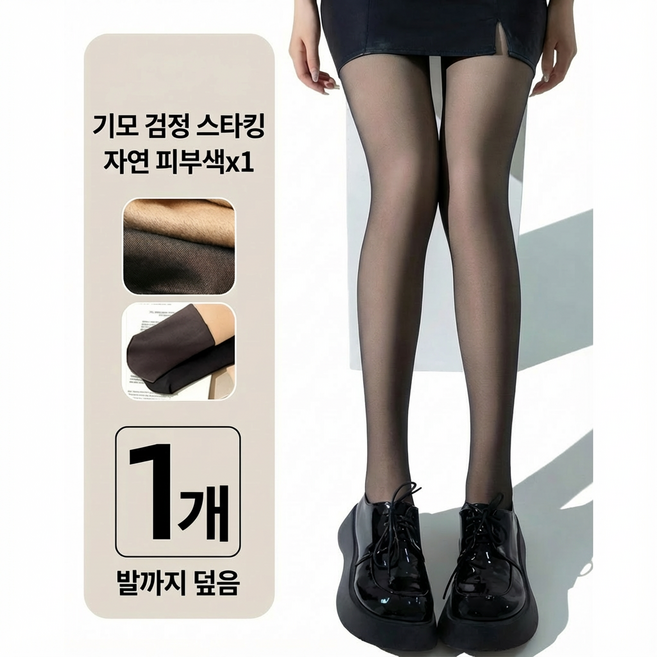 ZHEYE 키큰녀 롱다리 엉덩이 융쫄바지레깅스빅사이즈 고탄력 겨울 착시 기모 레깅스 타이즈 페이크 팬티 스타킹