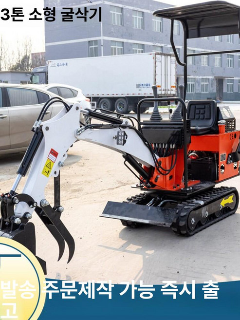 한행 미니굴삭기 크롤러 농장용 미니포크레인 농업용, 토양 이완기, 1개